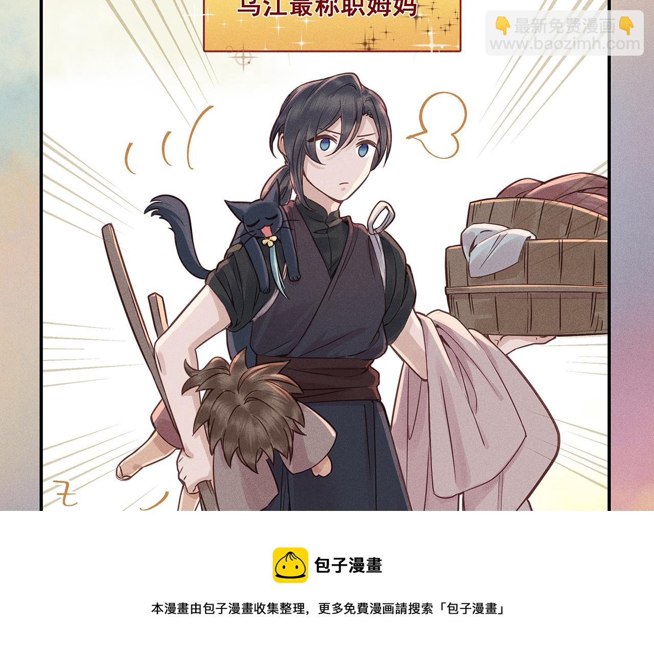 011 乌江往事04(1/3)-第14话