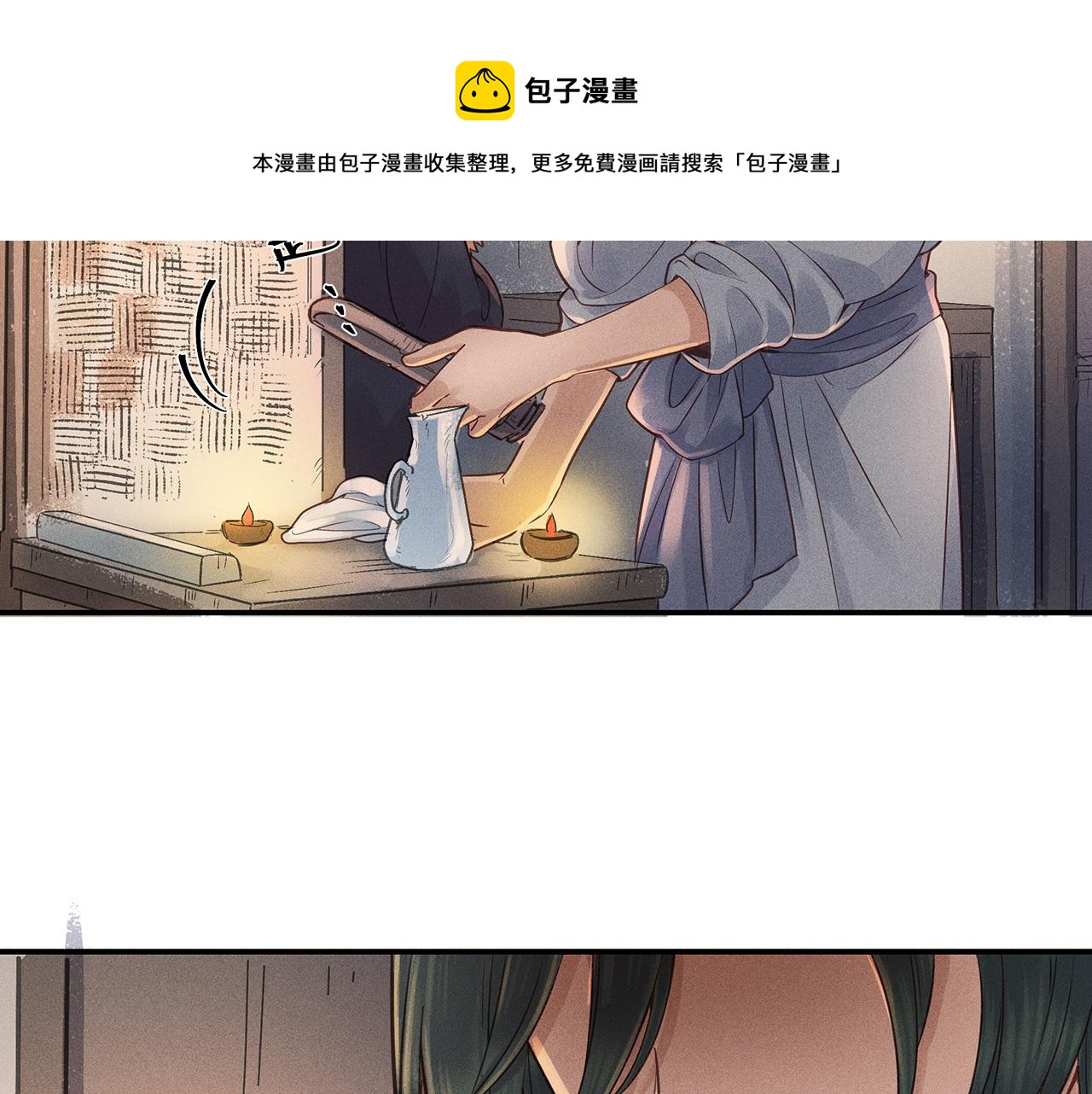 011 乌江往事04(1/3)-第14话