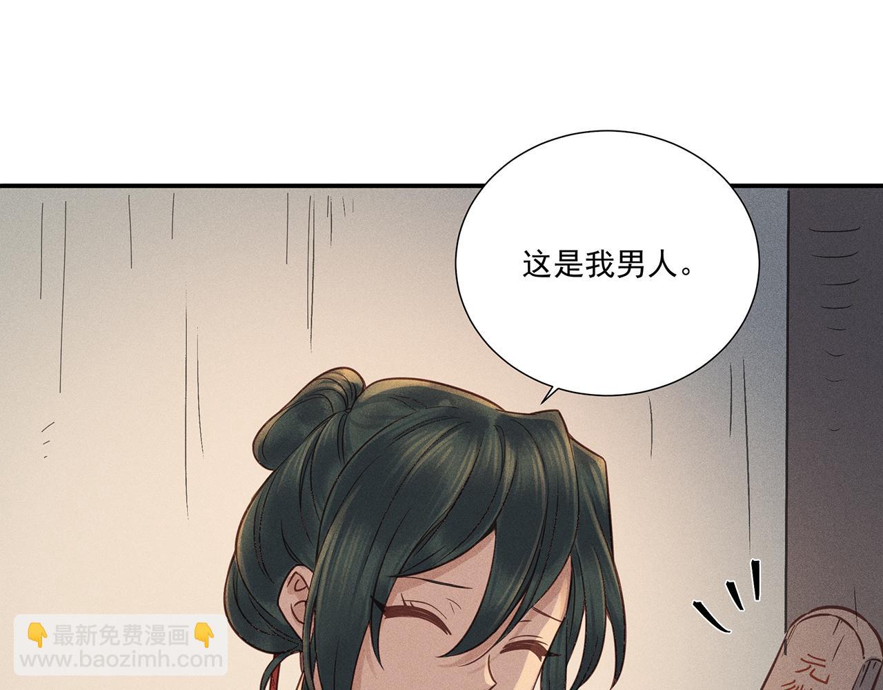 011 乌江往事04(1/3)-第14话