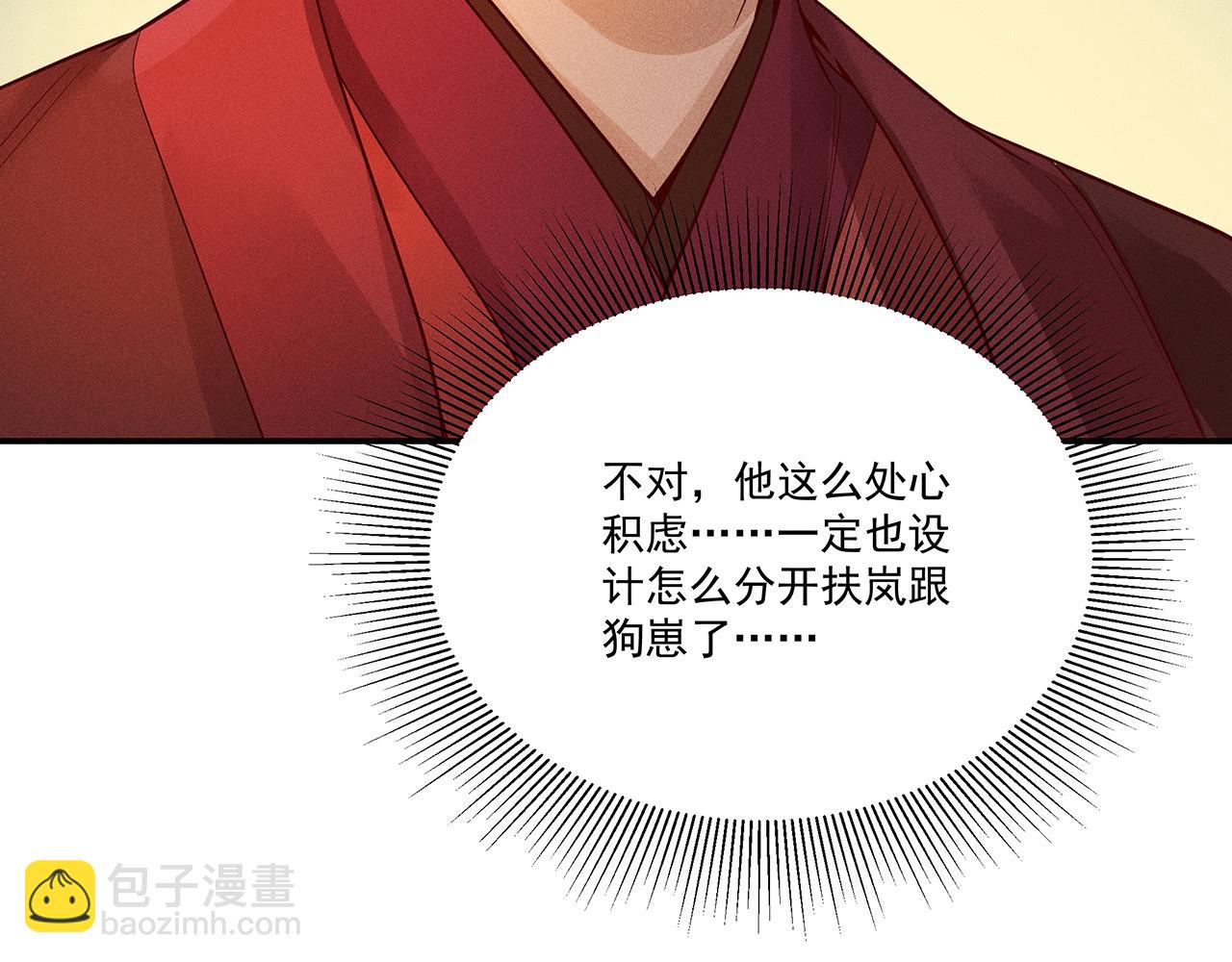 013 乌江往事06(1/3)-第16话