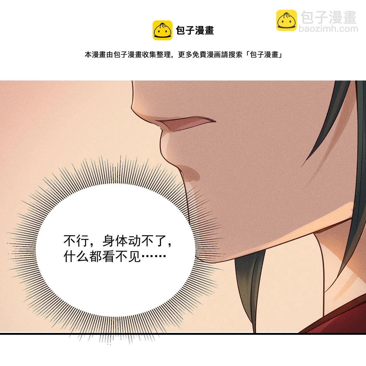 013 乌江往事06(1/3)-第16话