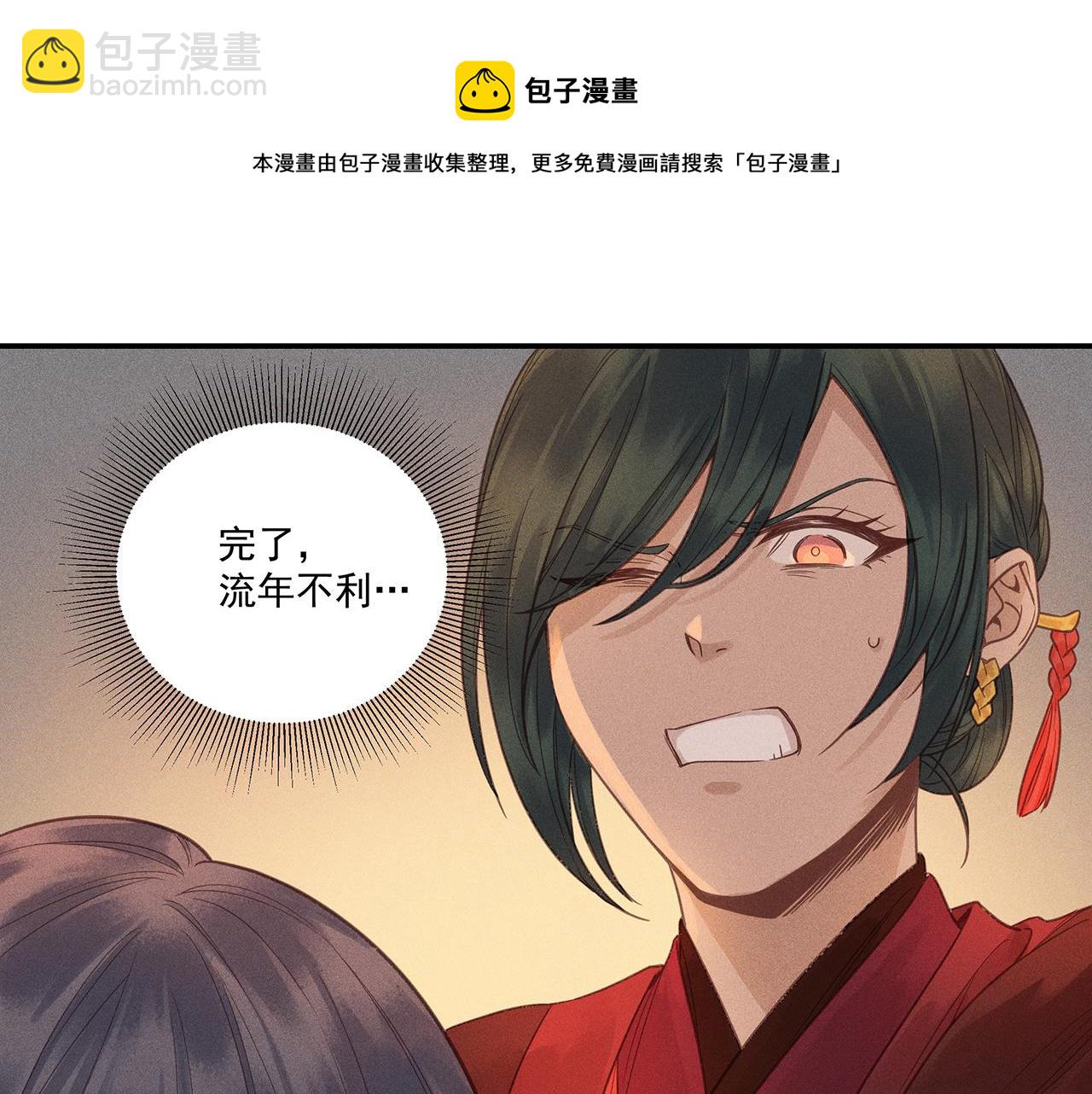 013 乌江往事06(1/3)-第16话