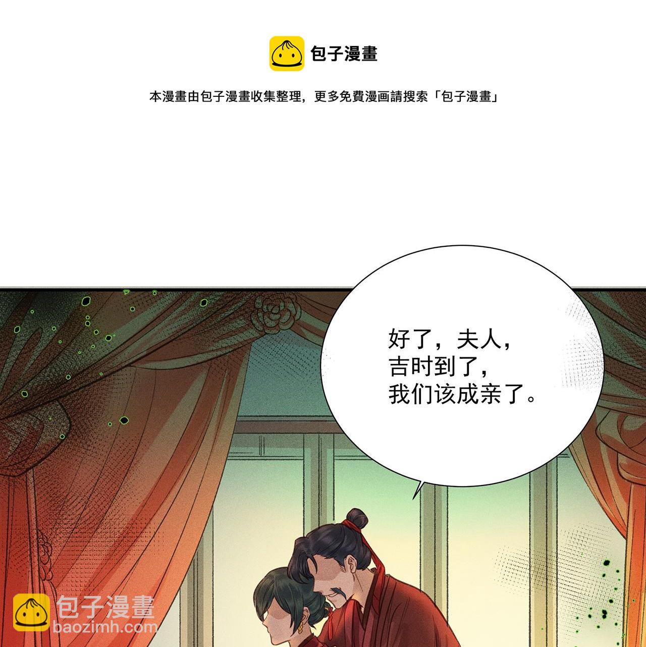 013 乌江往事06(1/3)-第16话