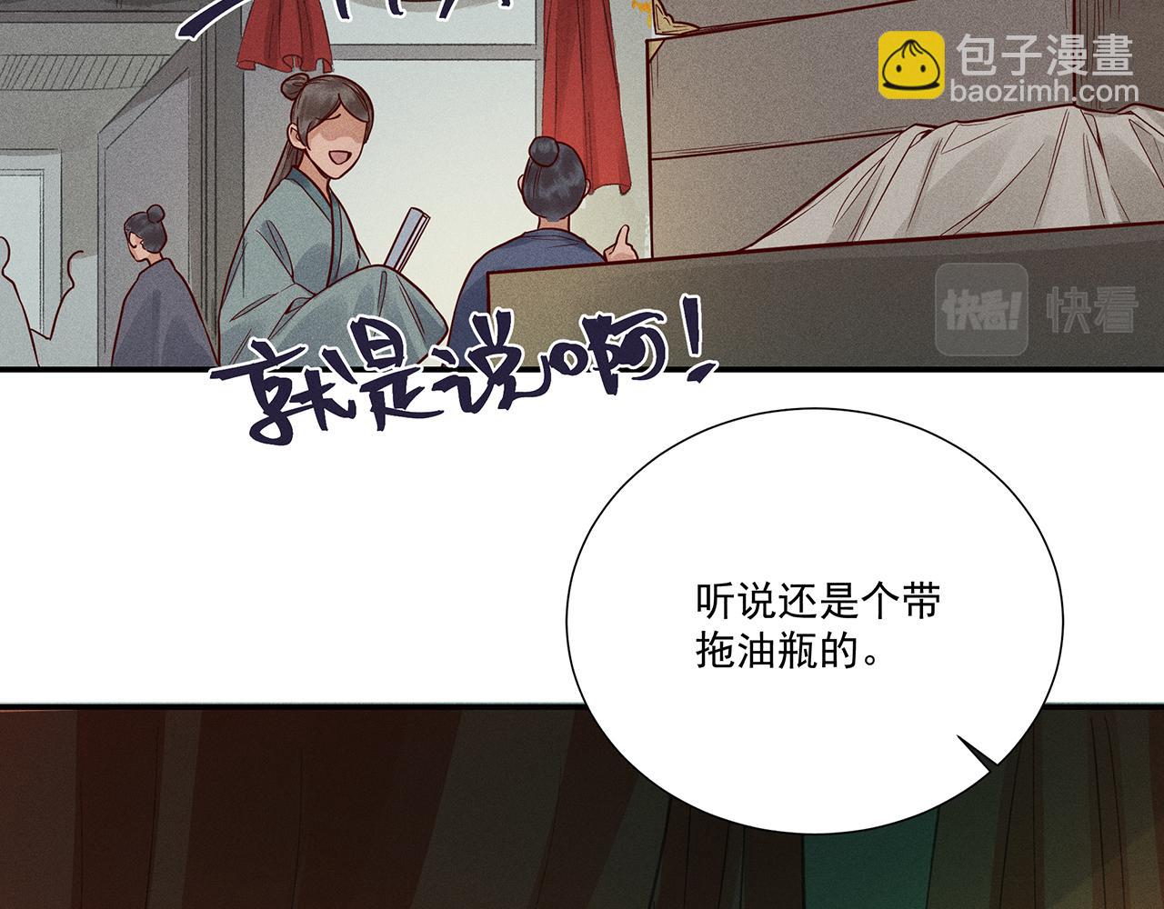 013 乌江往事06(1/3)-第16话