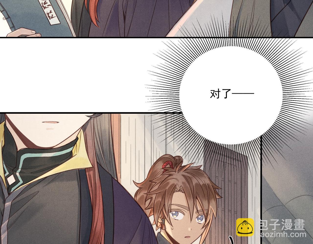 017 说剑02(1/3)-第20话