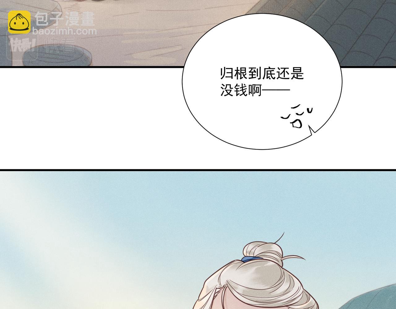 017 说剑02(1/3)-第20话