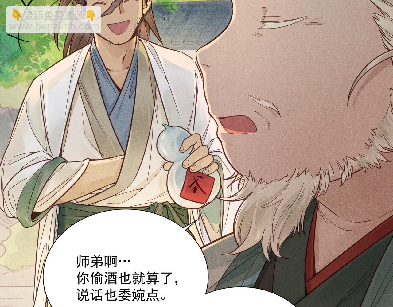 017 说剑02(1/3)-第20话