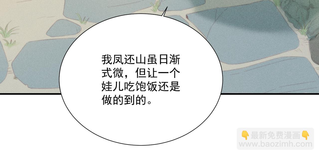 017 说剑02(1/3)-第20话