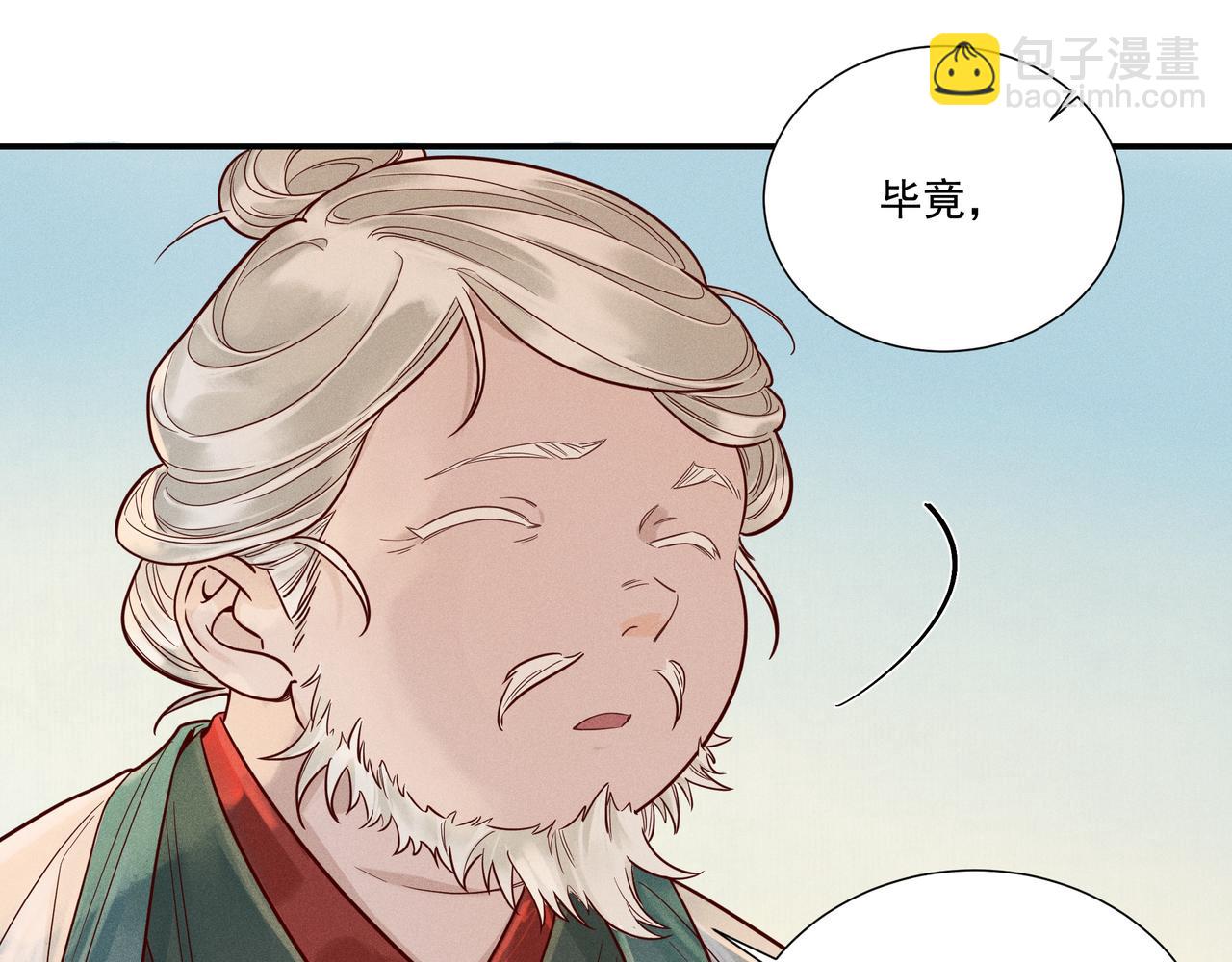 017 说剑02(1/3)-第20话