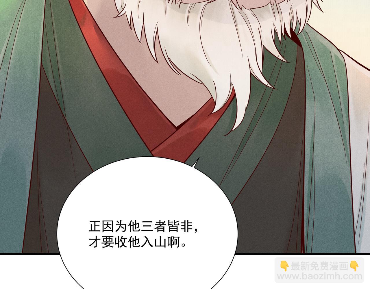 017 说剑02(1/3)-第20话