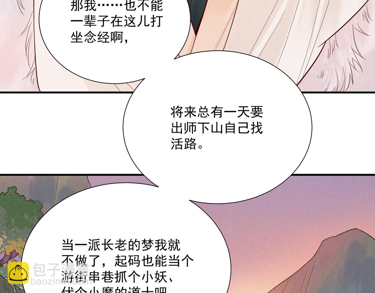 019 说剑04(1/3)-第22话