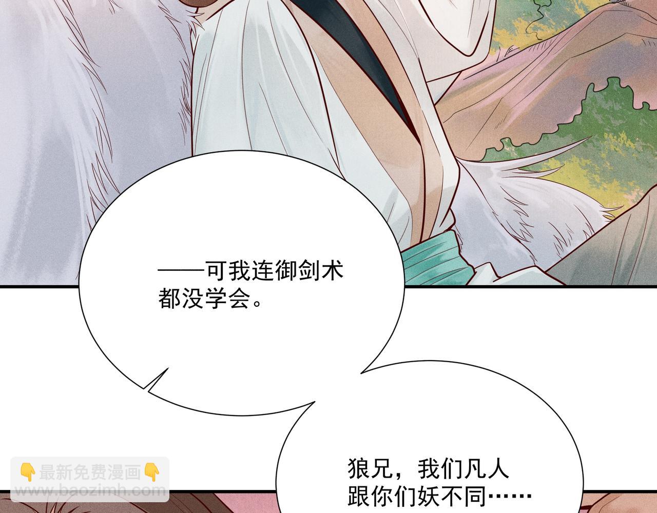 019 说剑04(1/3)-第22话