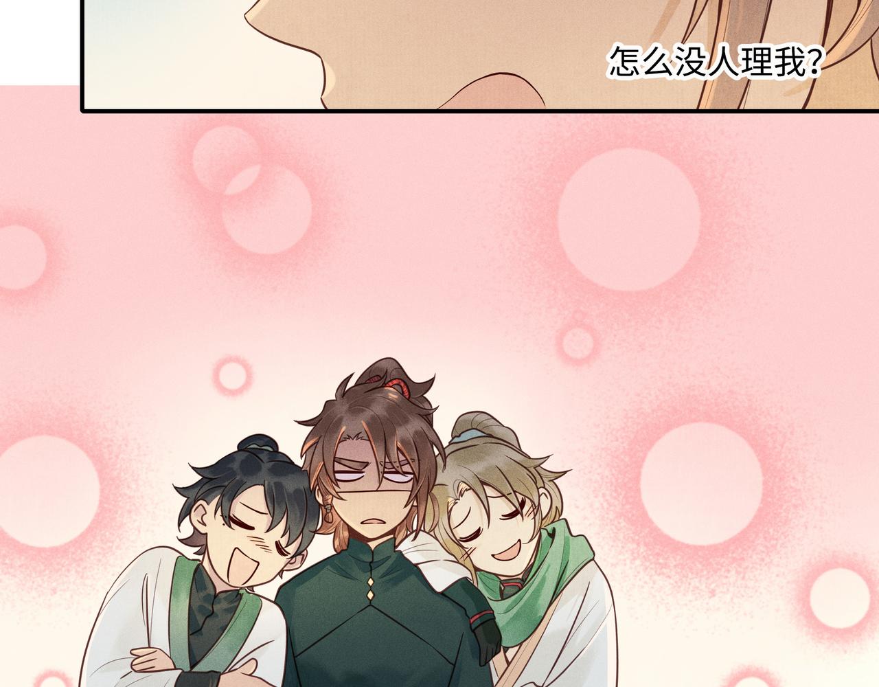 021 小兰仙儿01(1/4)-第24话