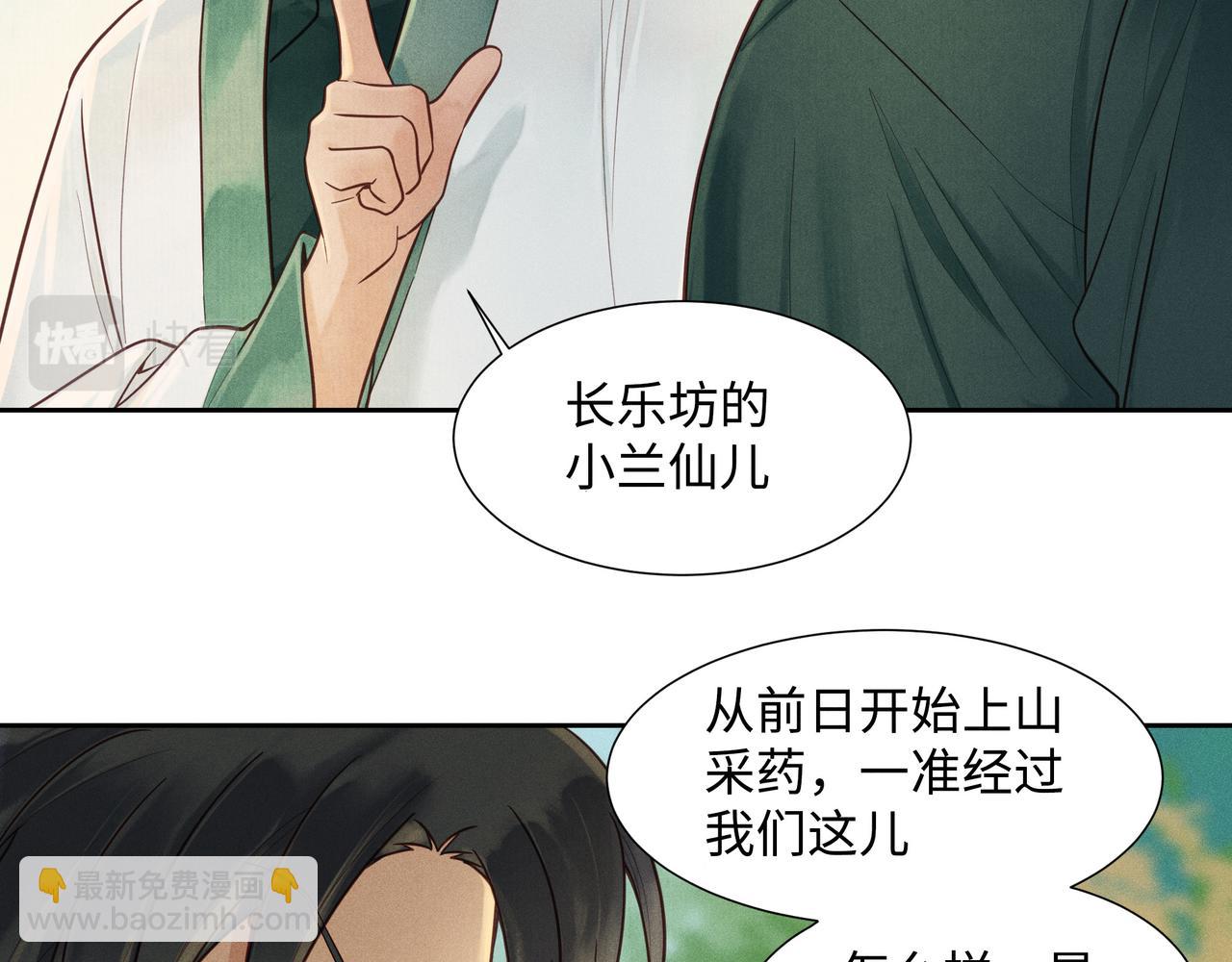 021 小兰仙儿01(1/4)-第24话