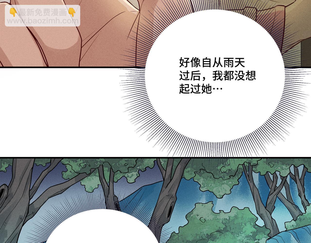 025 妖和人(1/3)-第28话