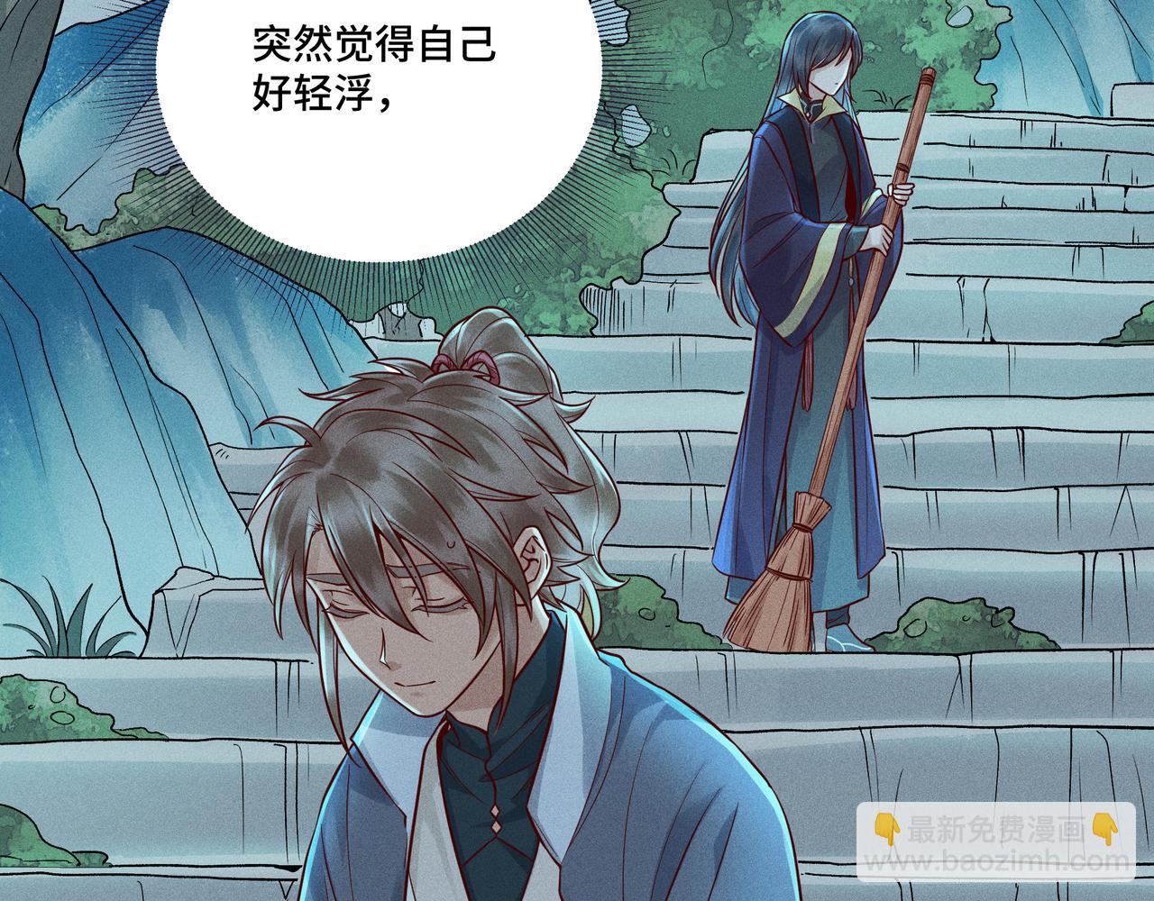 025 妖和人(1/3)-第28话