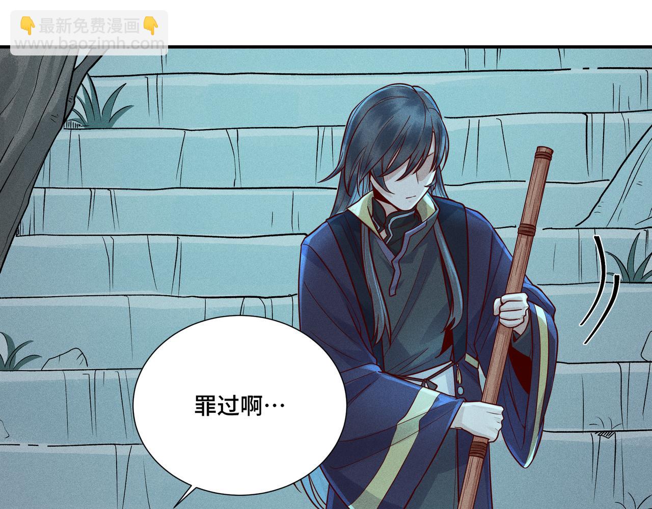 025 妖和人(1/3)-第28话