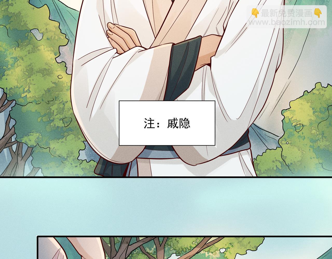 025 妖和人(1/3)-第28话