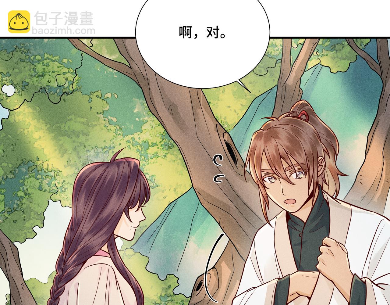 025 妖和人(1/3)-第28话