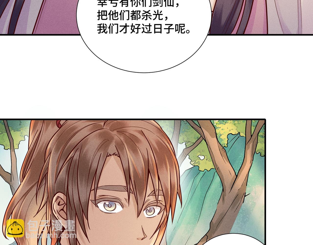 025 妖和人(1/3)-第28话