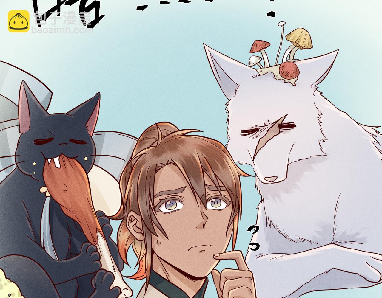 025 妖和人(1/3)-第28话