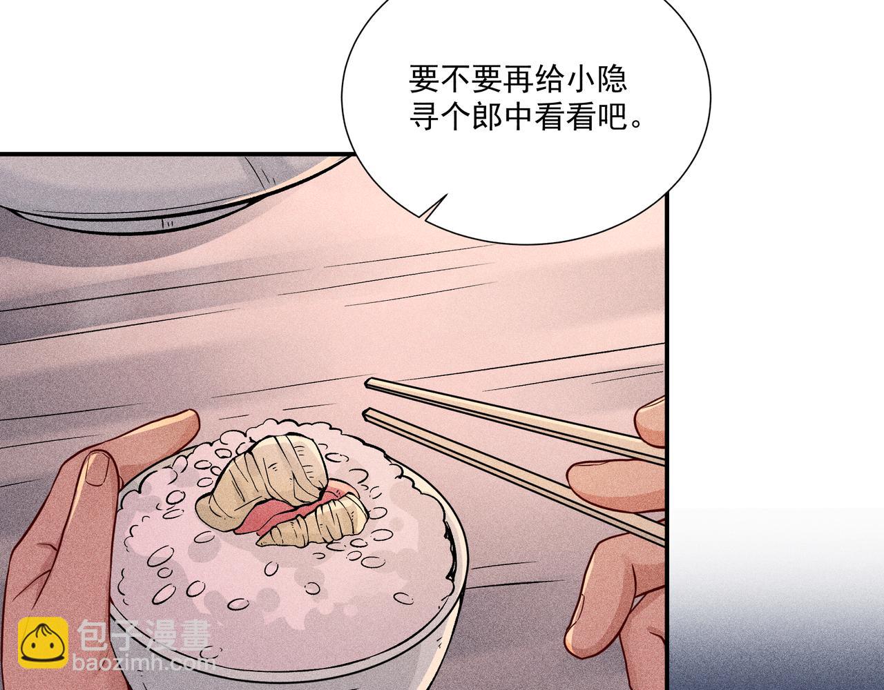 027 惊回02(1/3)-第30话