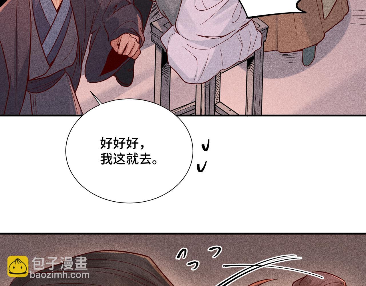 027 惊回02(1/3)-第30话