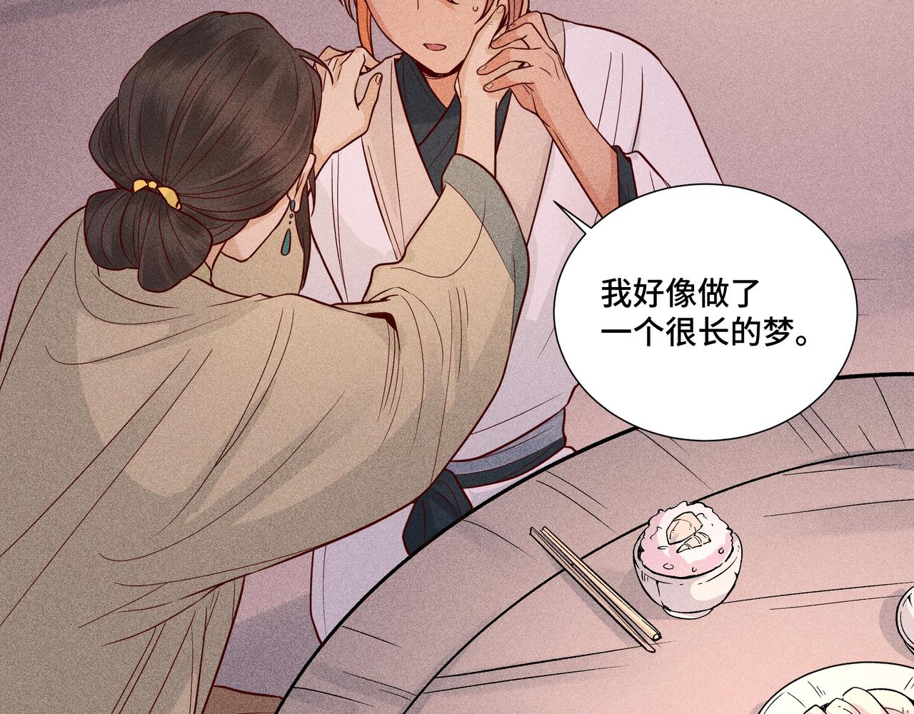 027 惊回02(1/3)-第30话