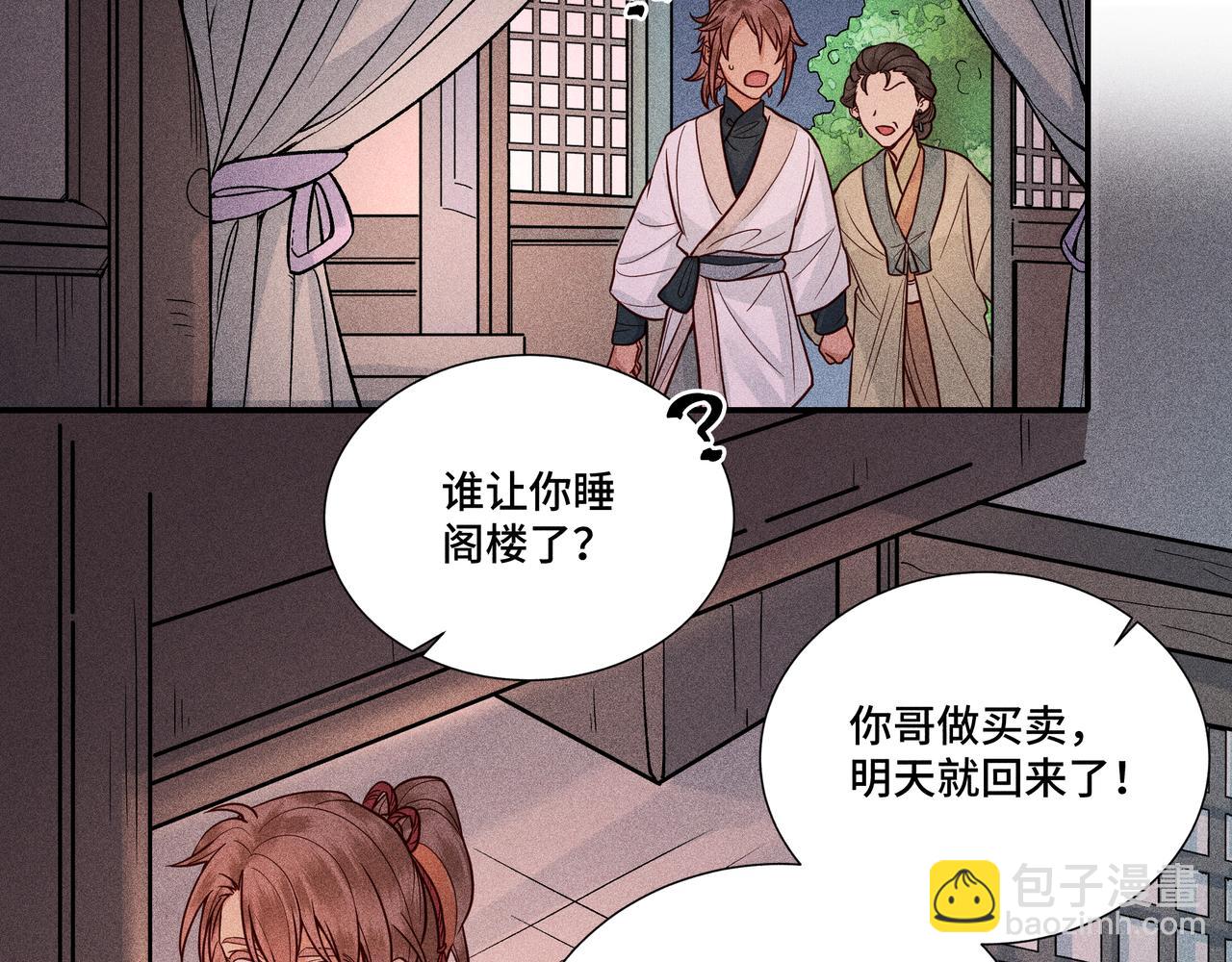 027 惊回02(1/3)-第30话