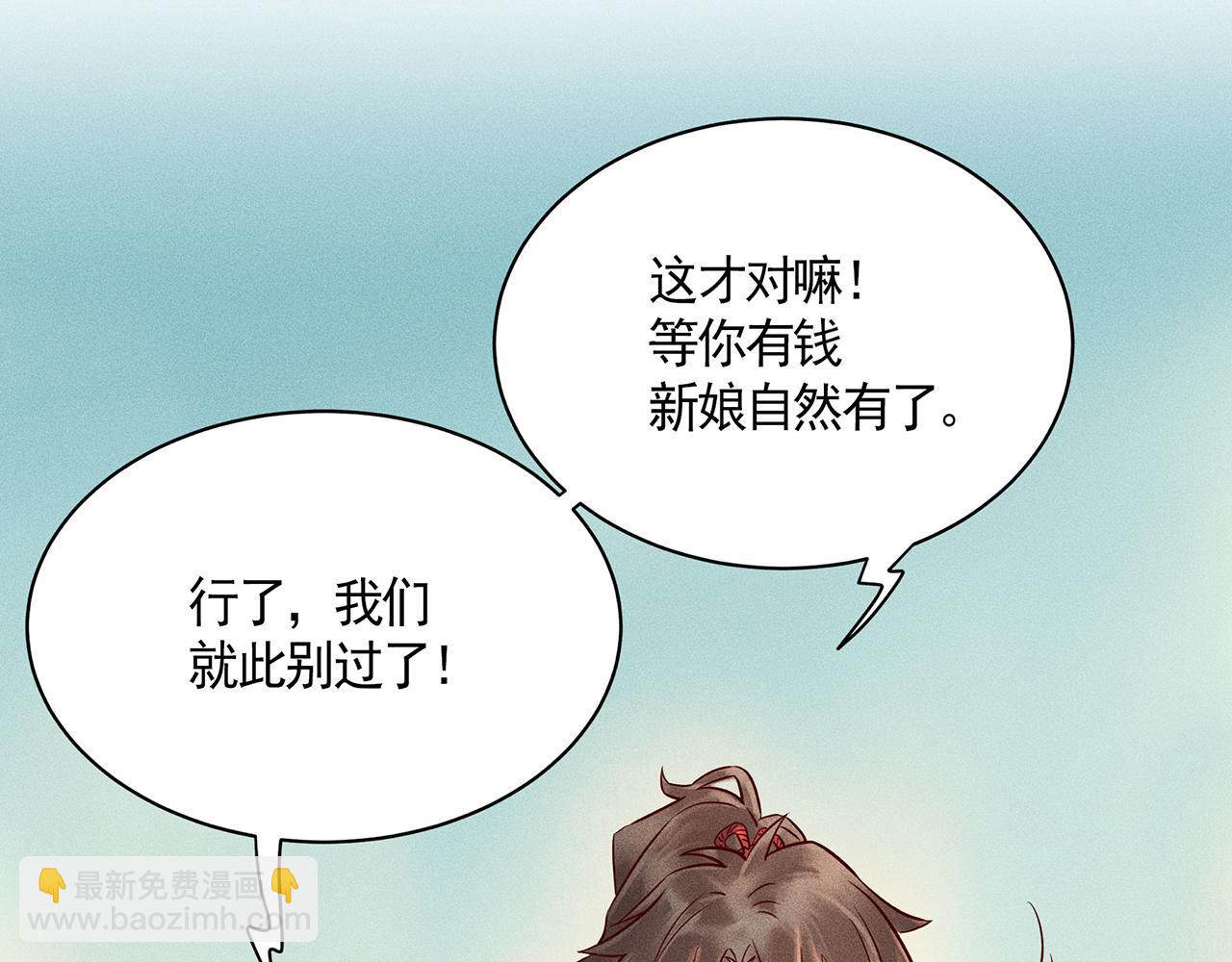 003 修仙到底有什么好？(1/4)-第4话