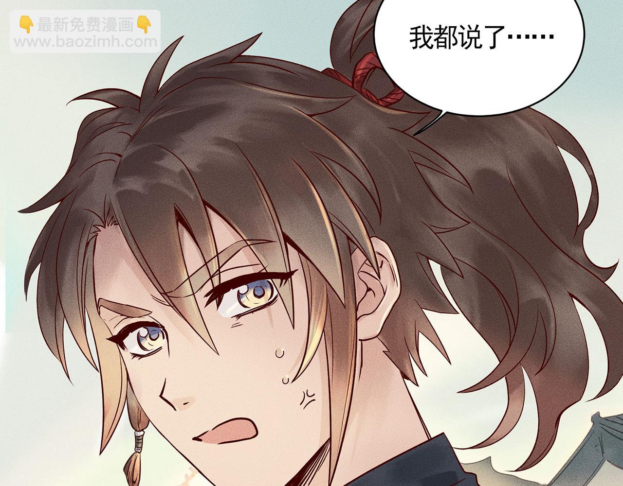 003 修仙到底有什么好？(1/4)-第4话