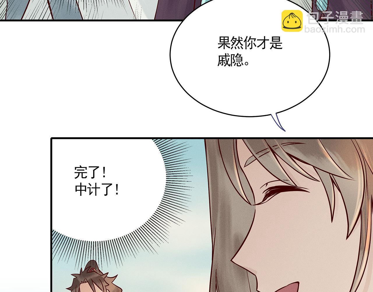 003 修仙到底有什么好？(1/4)-第4话