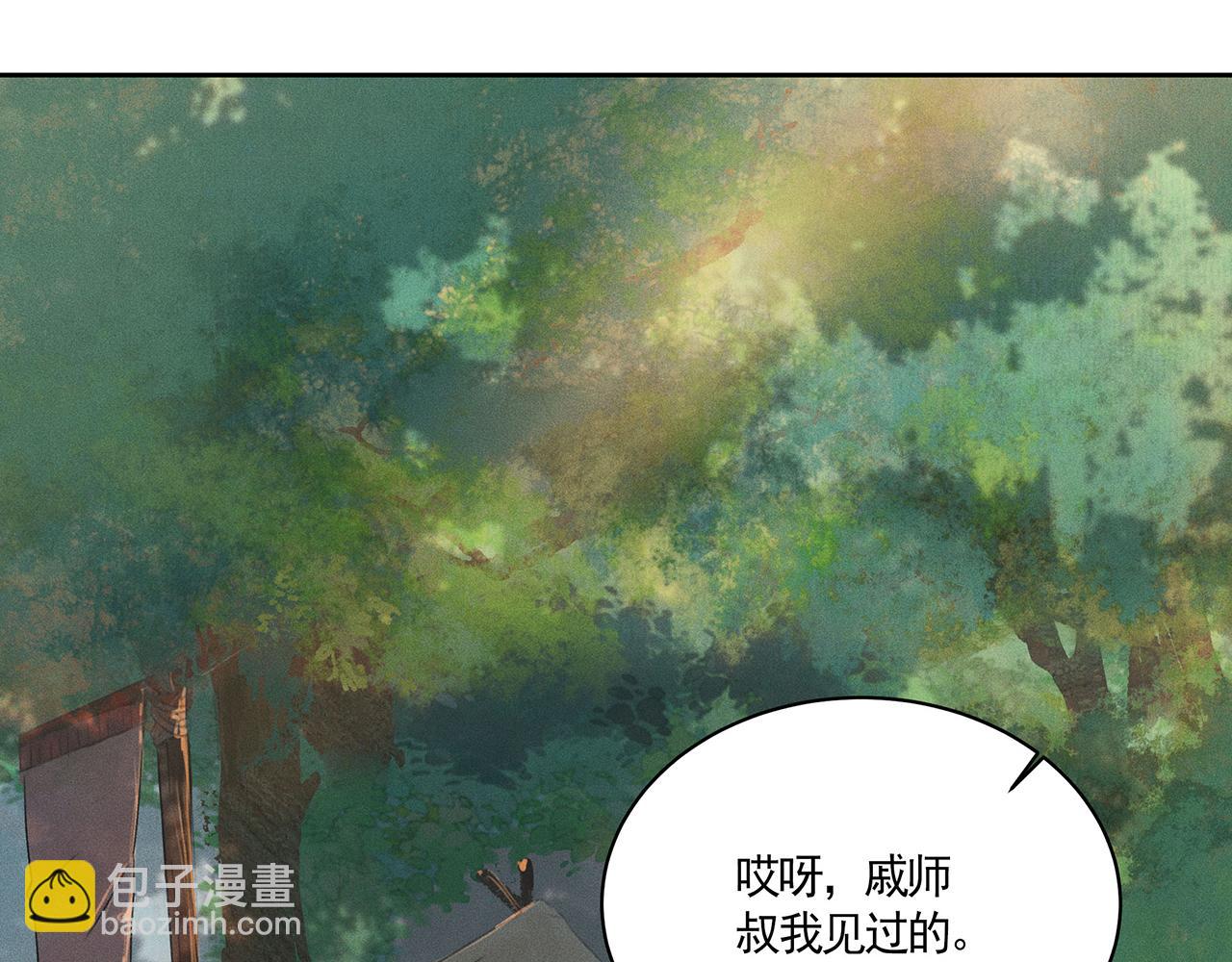 嫁魔 - 003 修仙到底有什麼好？(1/4) - 8