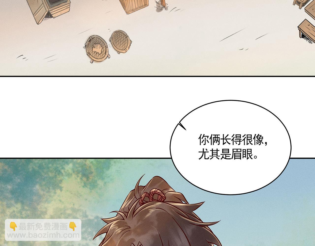 003 修仙到底有什么好？(1/4)-第4话