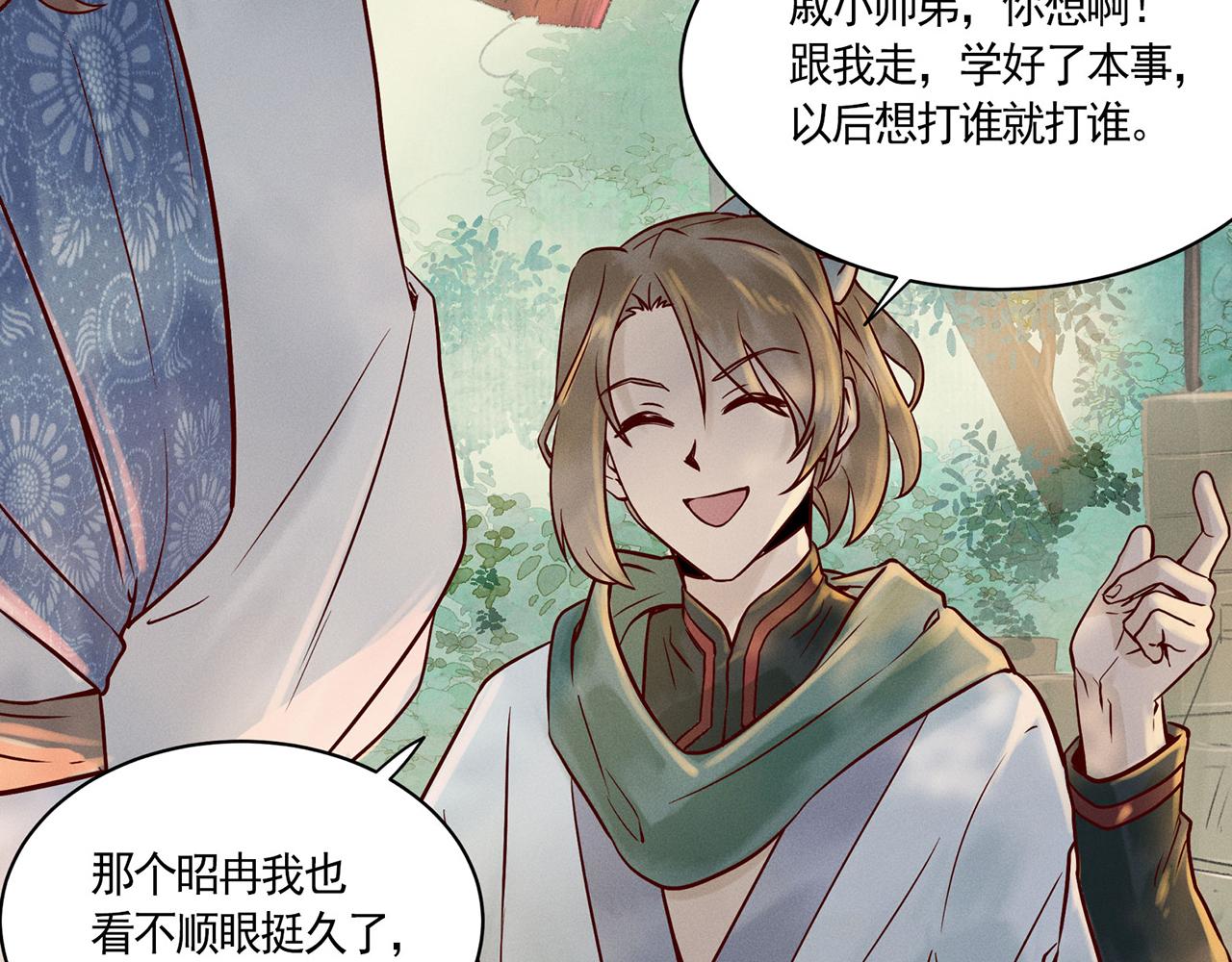 003 修仙到底有什么好？(1/4)-第4话