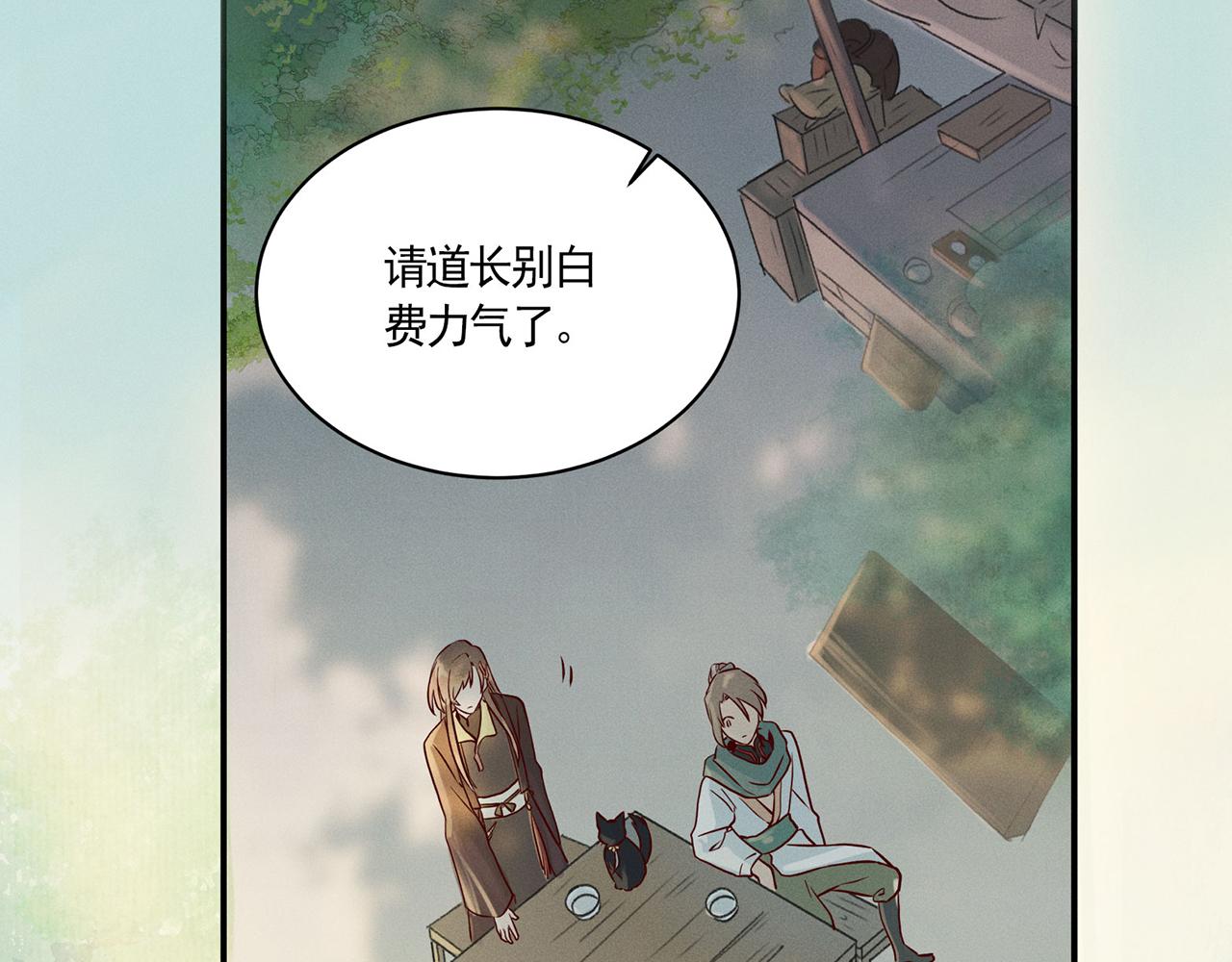 003 修仙到底有什么好？(1/4)-第4话