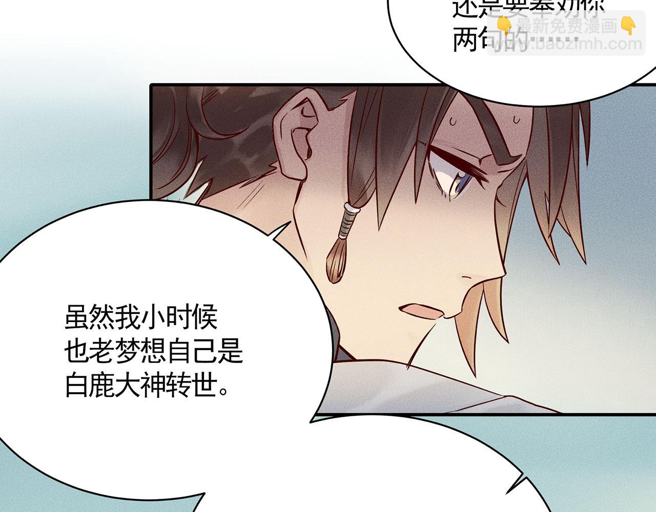 003 修仙到底有什么好？(1/4)-第4话