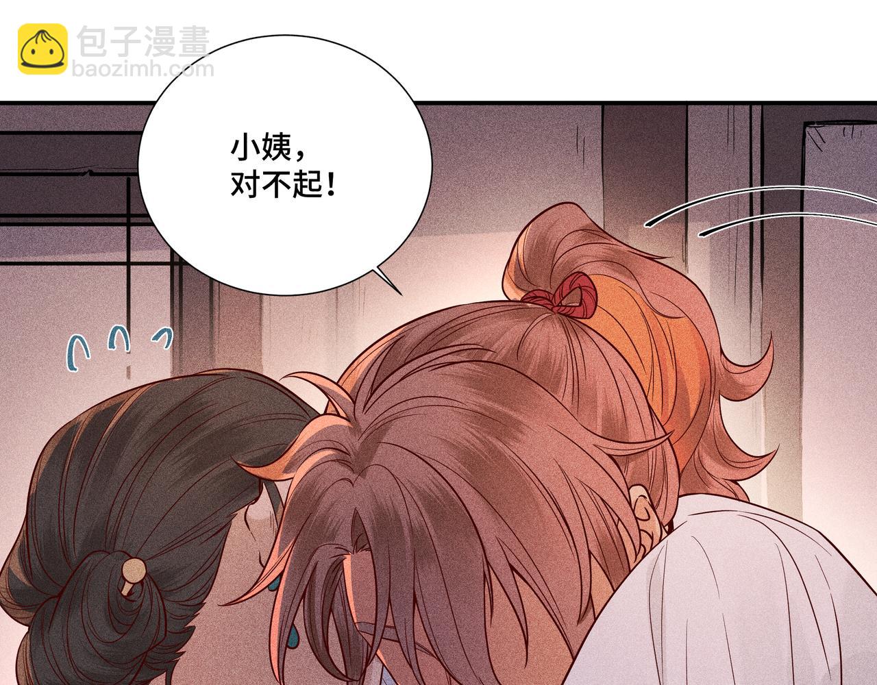 029 惊回04(1/3)-第32话