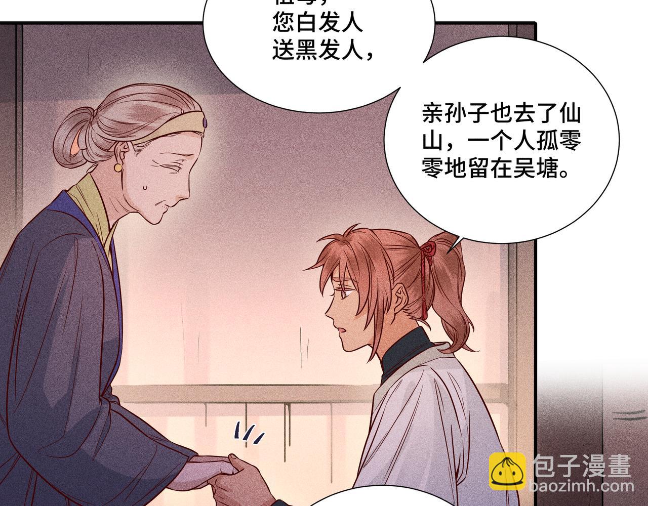 029 惊回04(1/3)-第32话