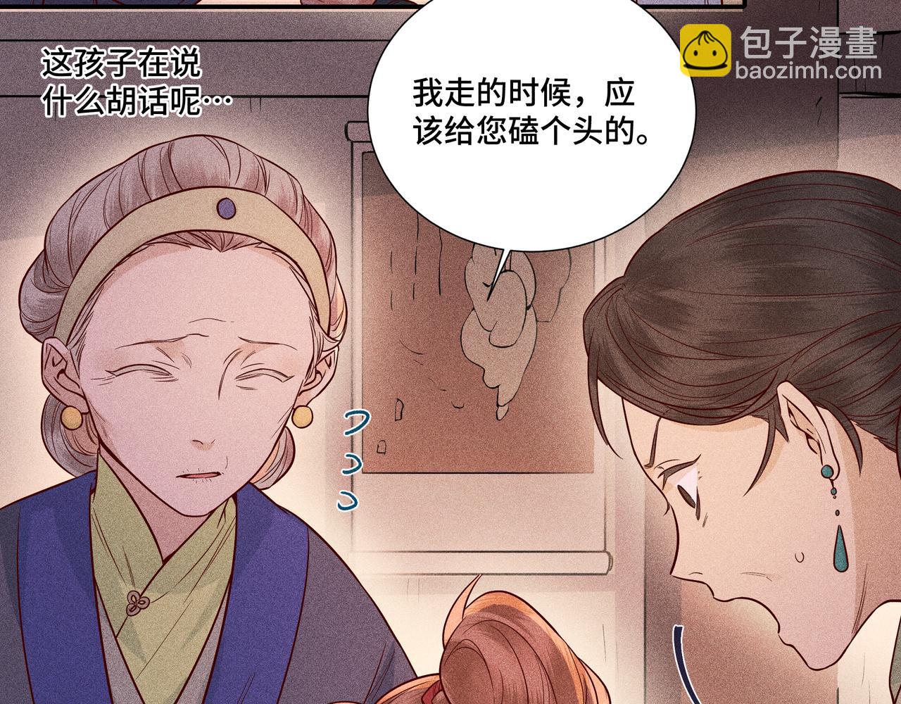 029 惊回04(1/3)-第32话