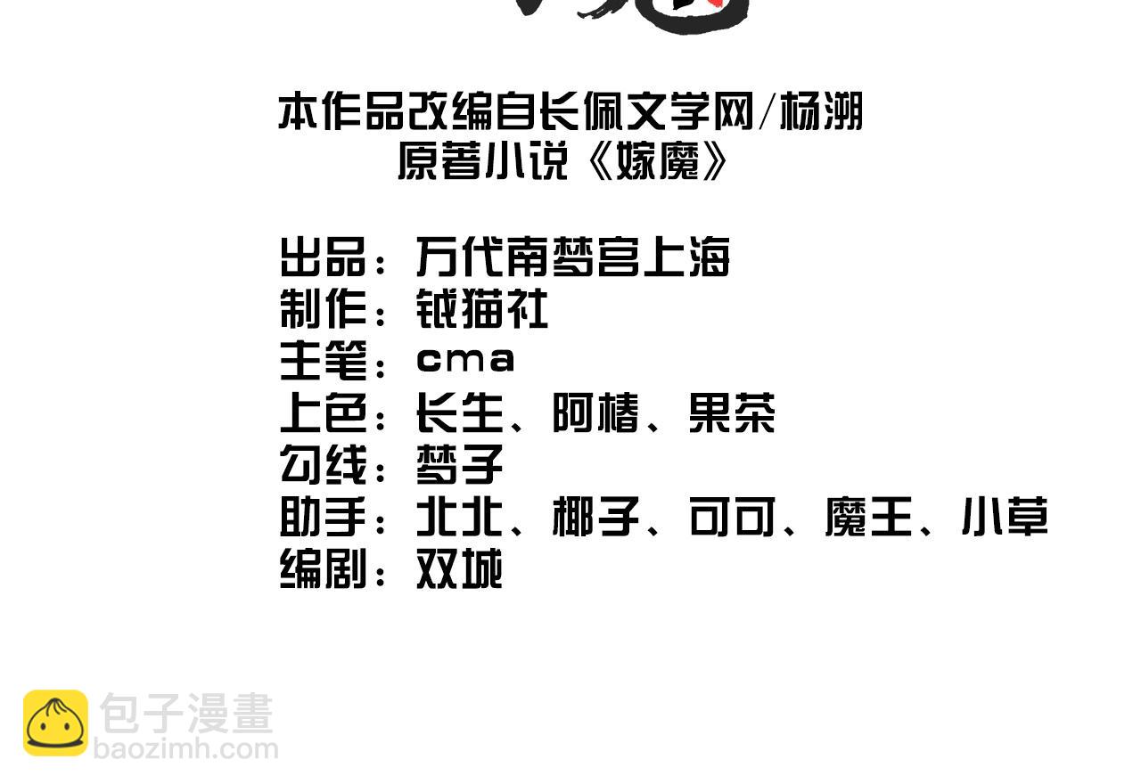 029 惊回04(1/3)-第32话