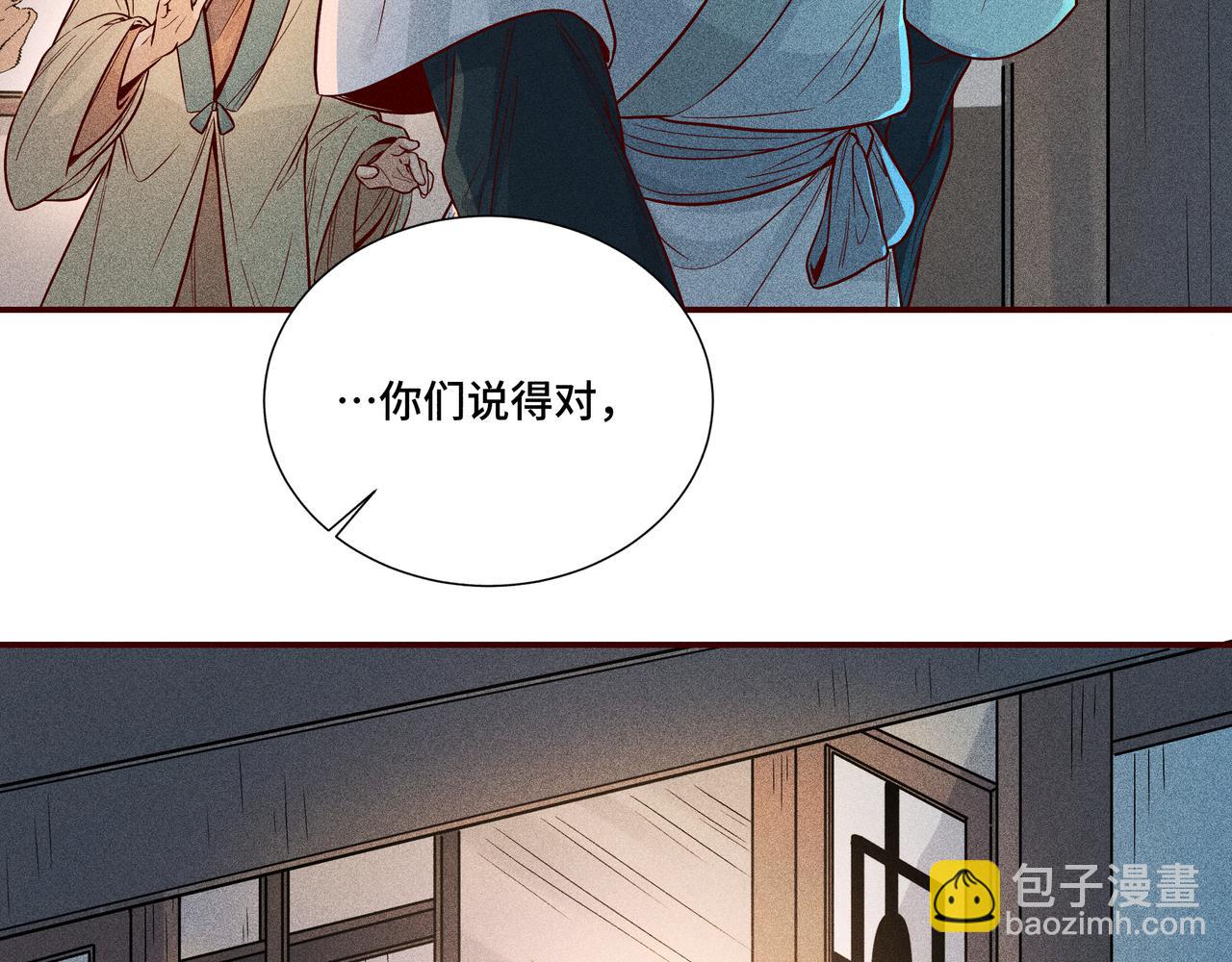 029 惊回04(1/3)-第32话