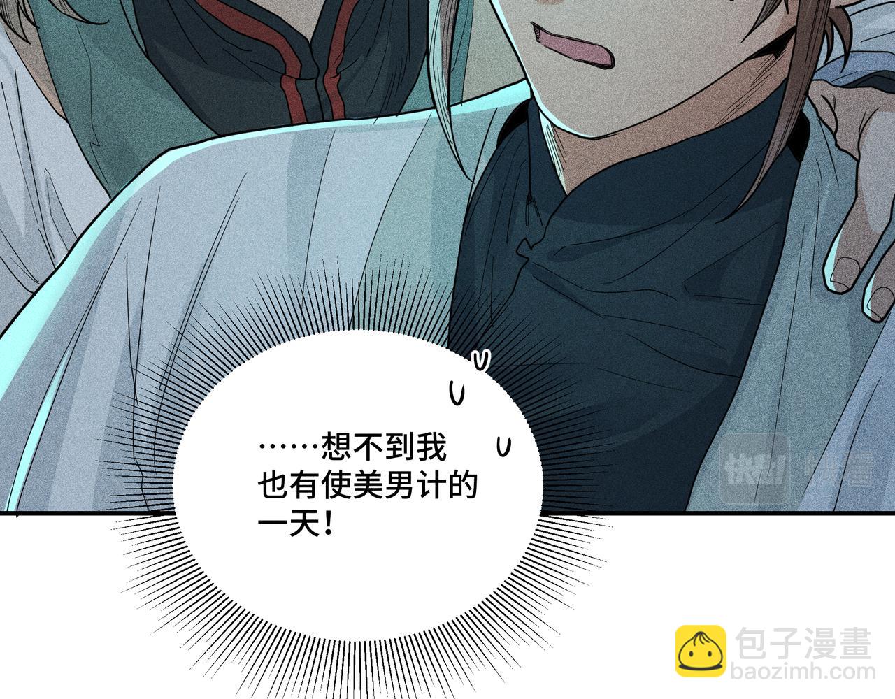 031 笨蛋小隐(1/3)-第34话