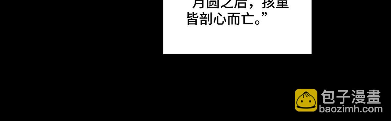 033 白鹿01(1/3)-第36话