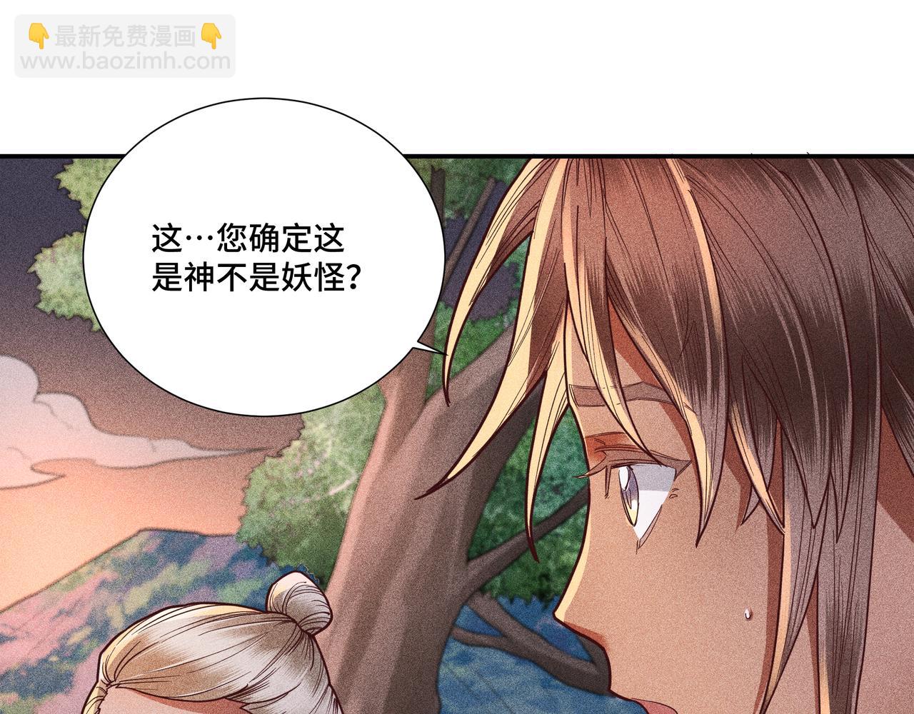 033 白鹿01(1/3)-第36话