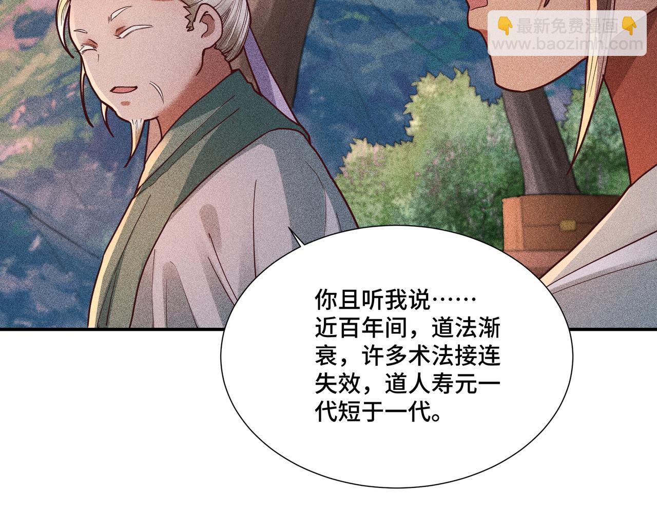 033 白鹿01(1/3)-第36话