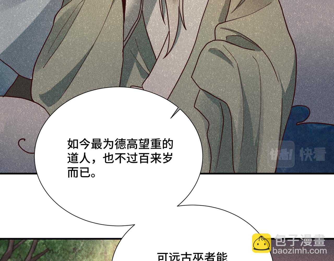 033 白鹿01(1/3)-第36话