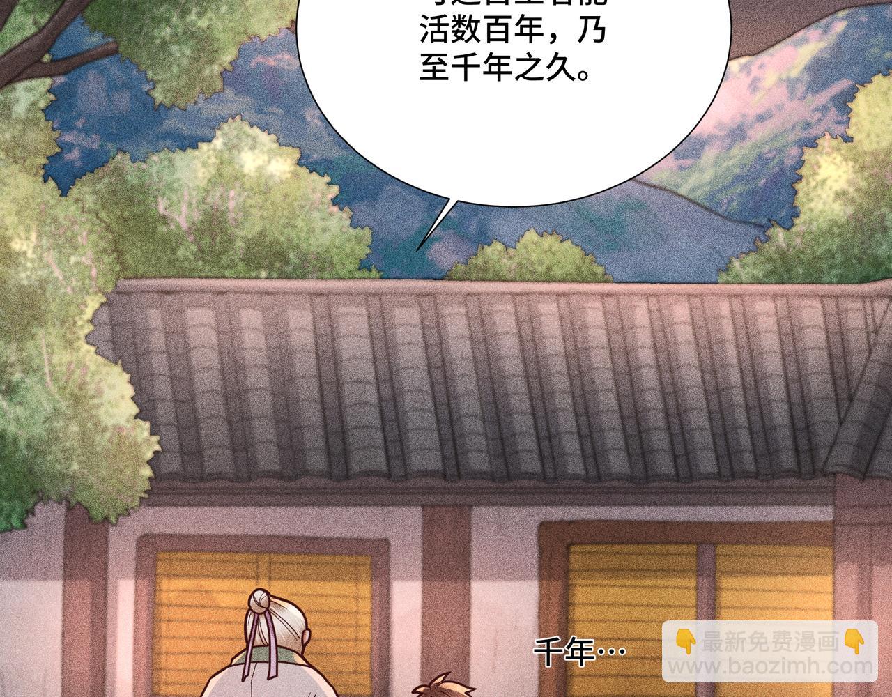 033 白鹿01(1/3)-第36话