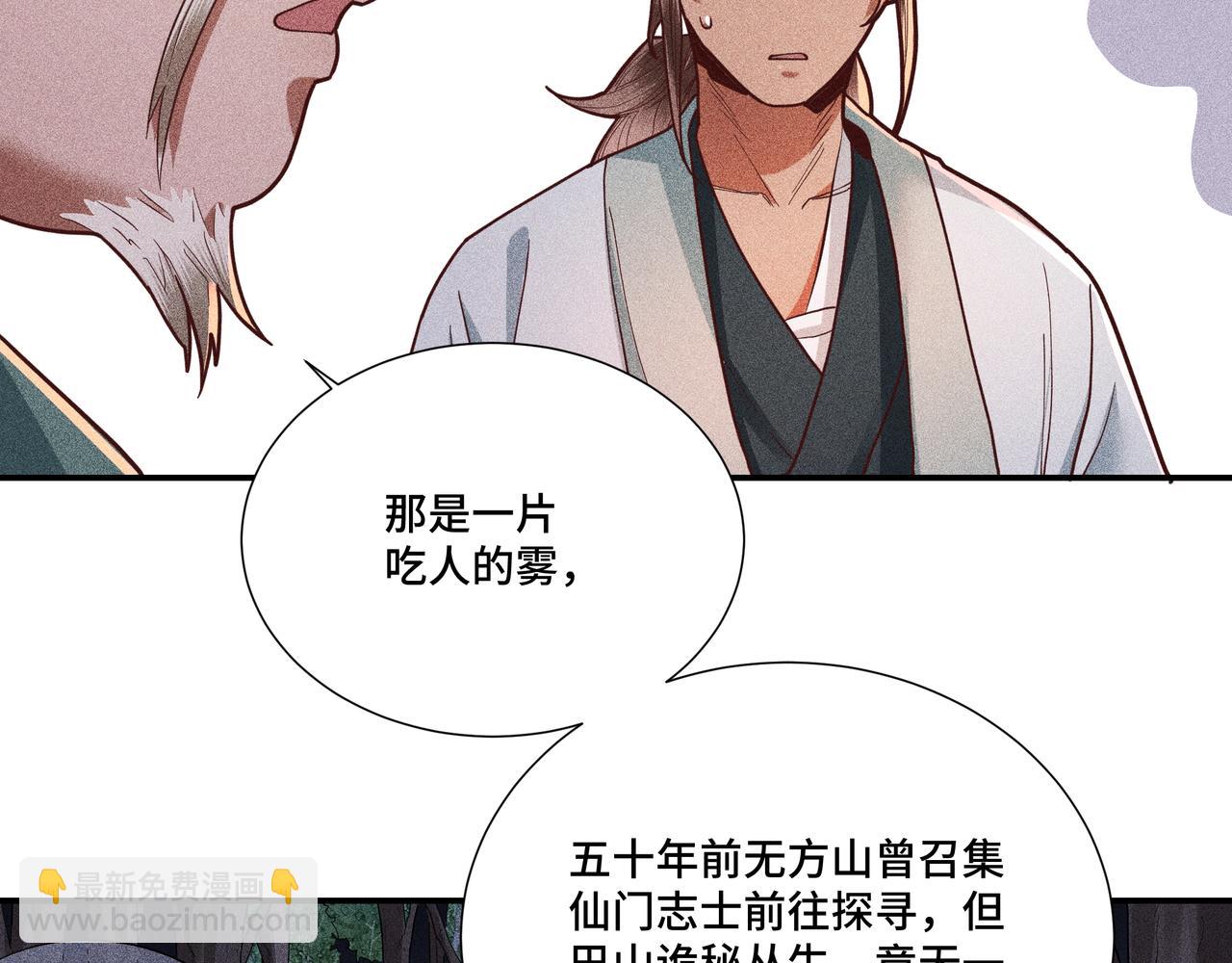 033 白鹿01(1/3)-第36话