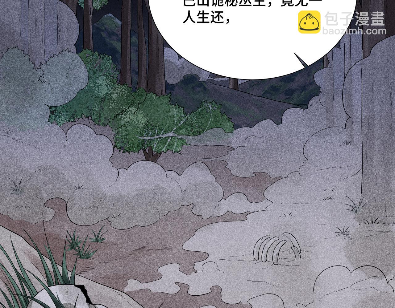 033 白鹿01(1/3)-第36话